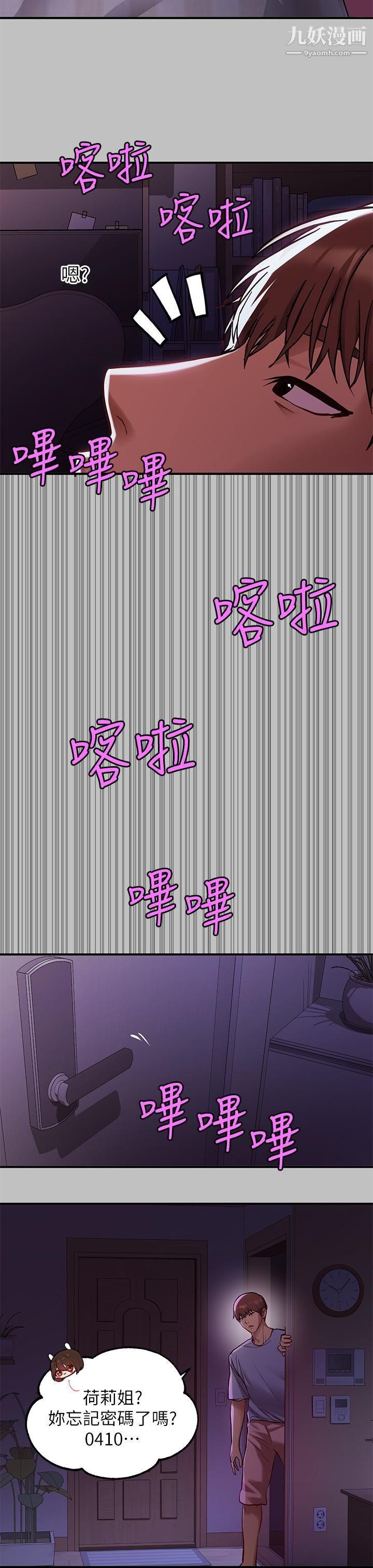 富家女姐姐第51话-这么大,哪藏的住