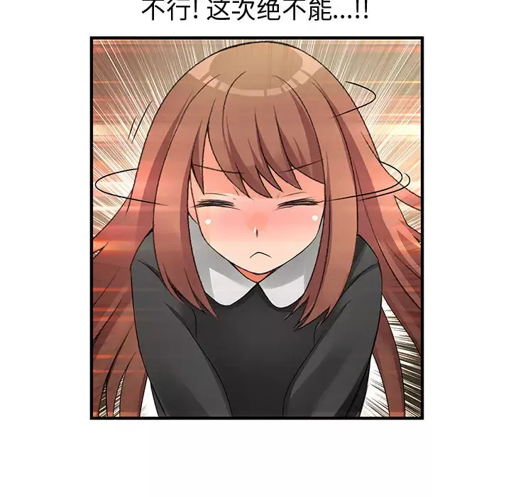 内衣社的新职员第9章