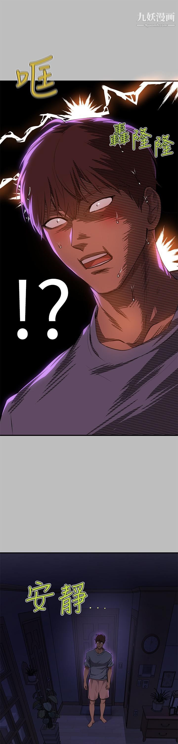 富家女姐姐第51话-这么大,哪藏的住