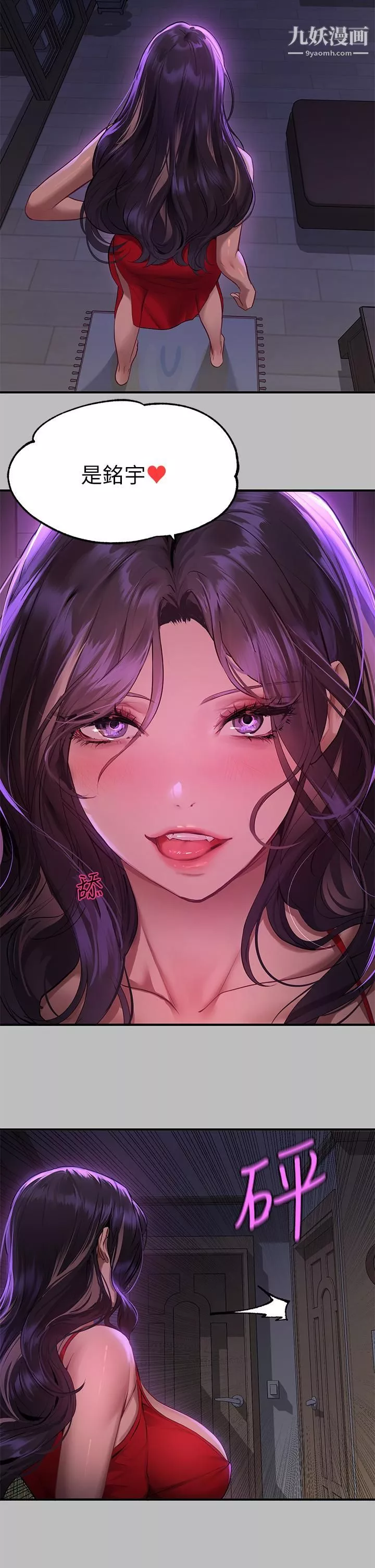 富家女姐姐第51話-這麼大，哪藏的住
