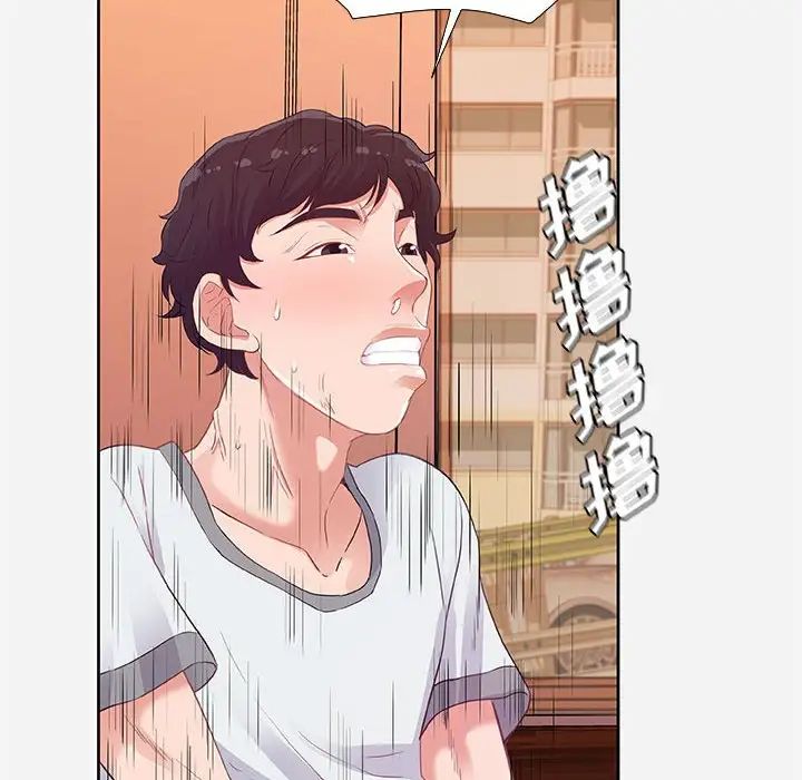 朋友以上,恋人未满第7话