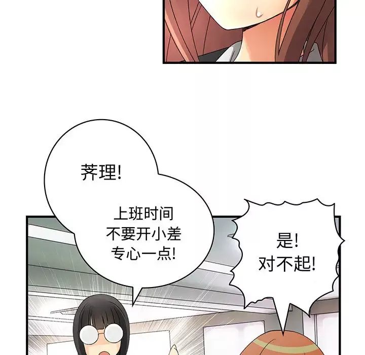 内衣社的新职员-第9章 - 图片 61