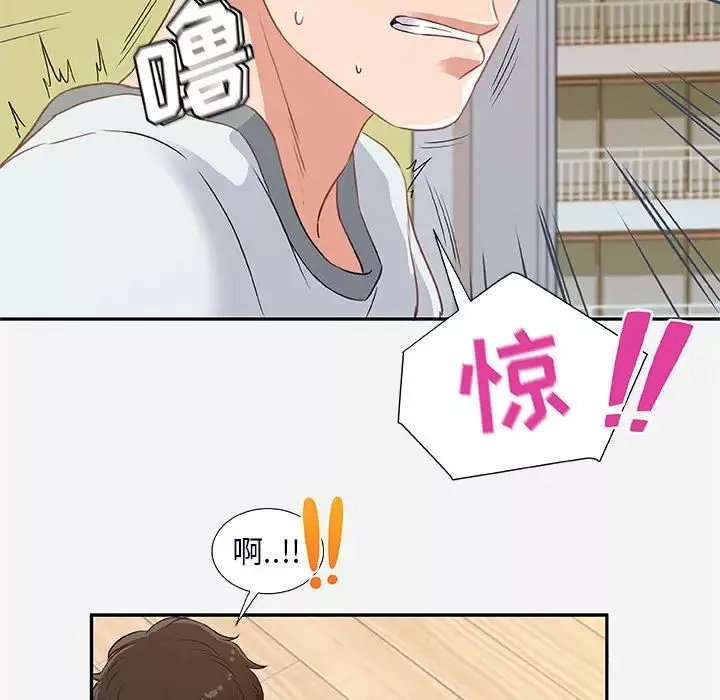 朋友以上,戀人未滿第7话