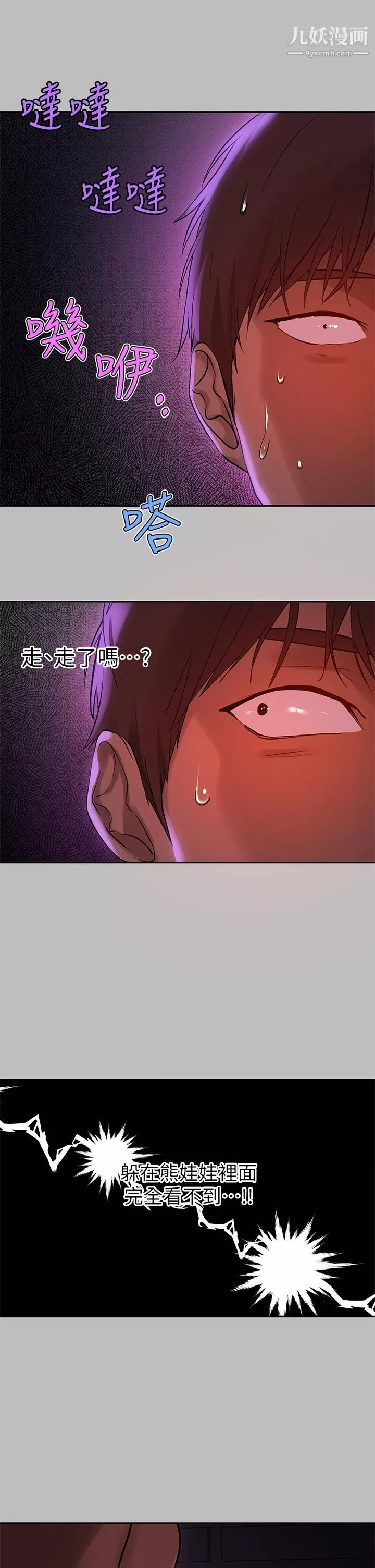 富家女姐姐第51話-這麼大，哪藏的住