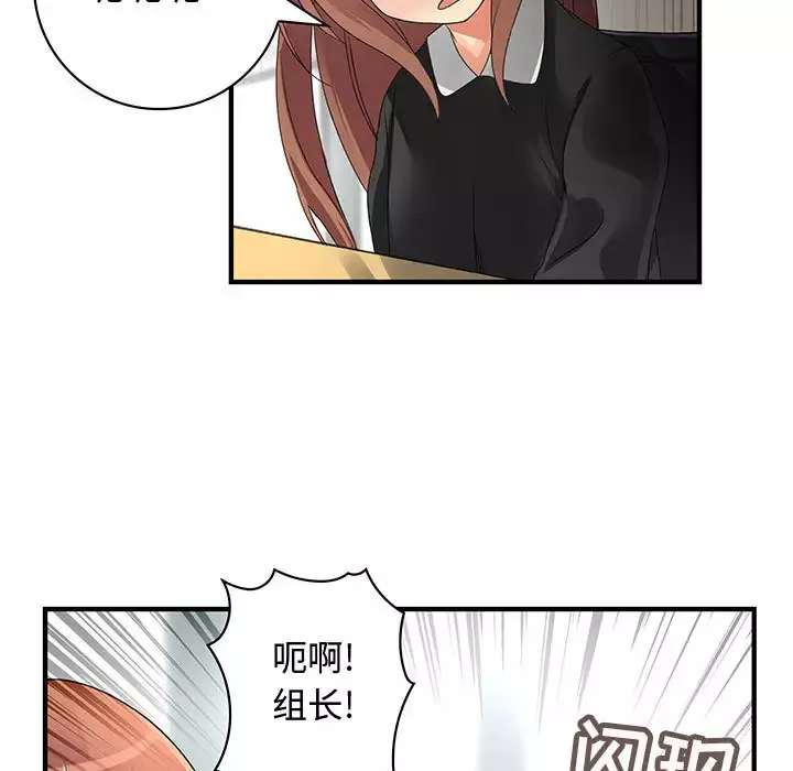 内衣社的新职员第9章