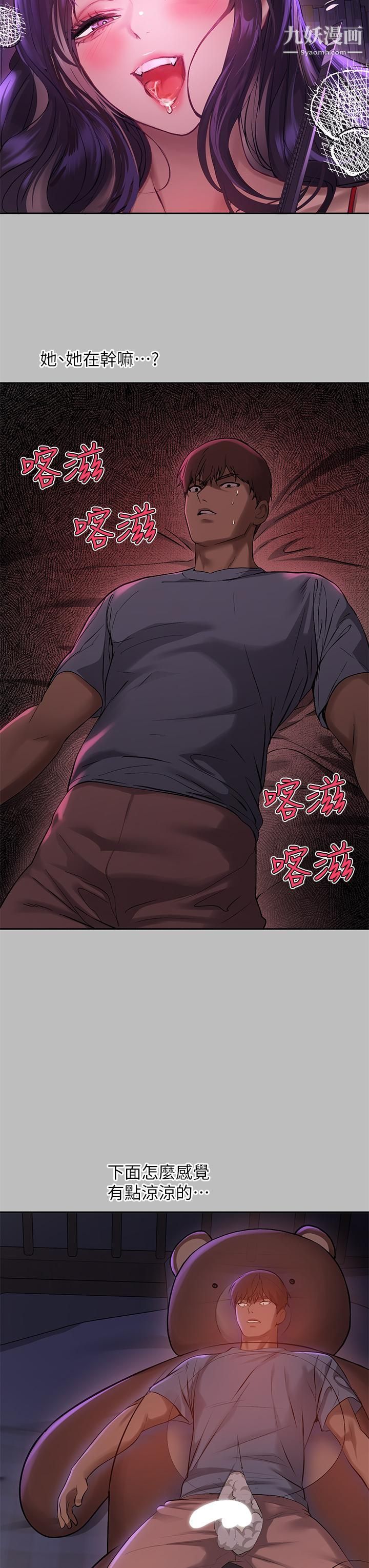 富家女姐姐第51话-这么大,哪藏的住