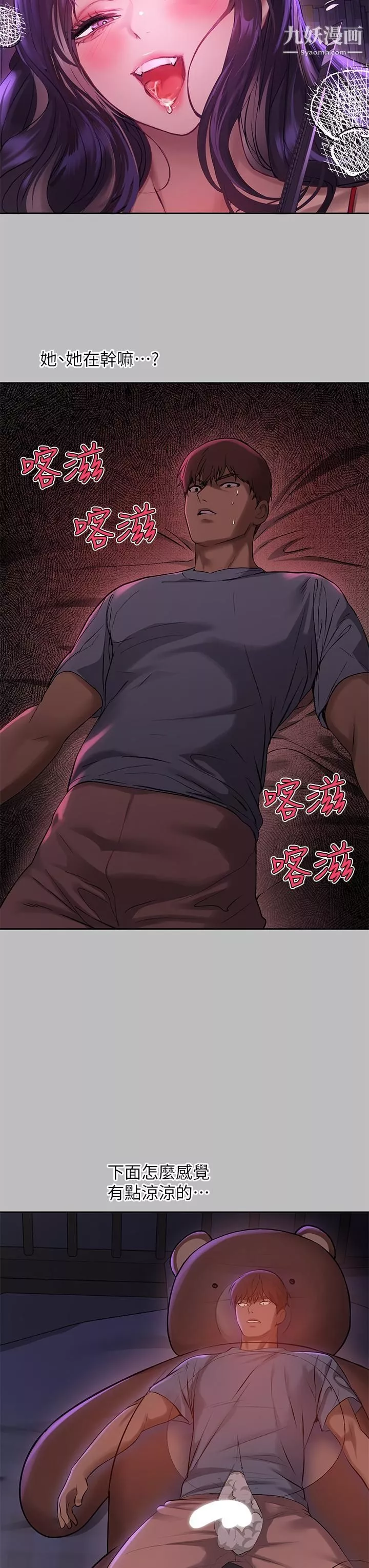 富家女姐姐第51話-這麼大，哪藏的住