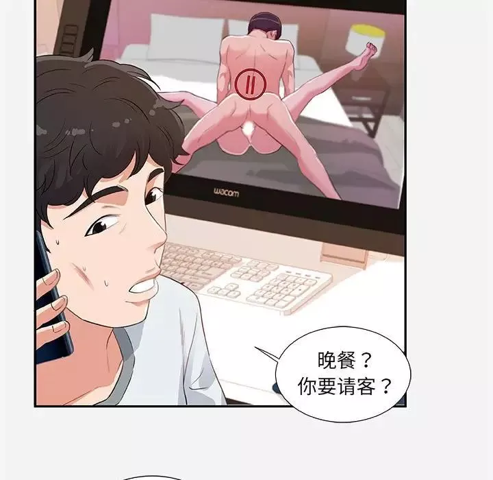 朋友以上,戀人未滿第7话
