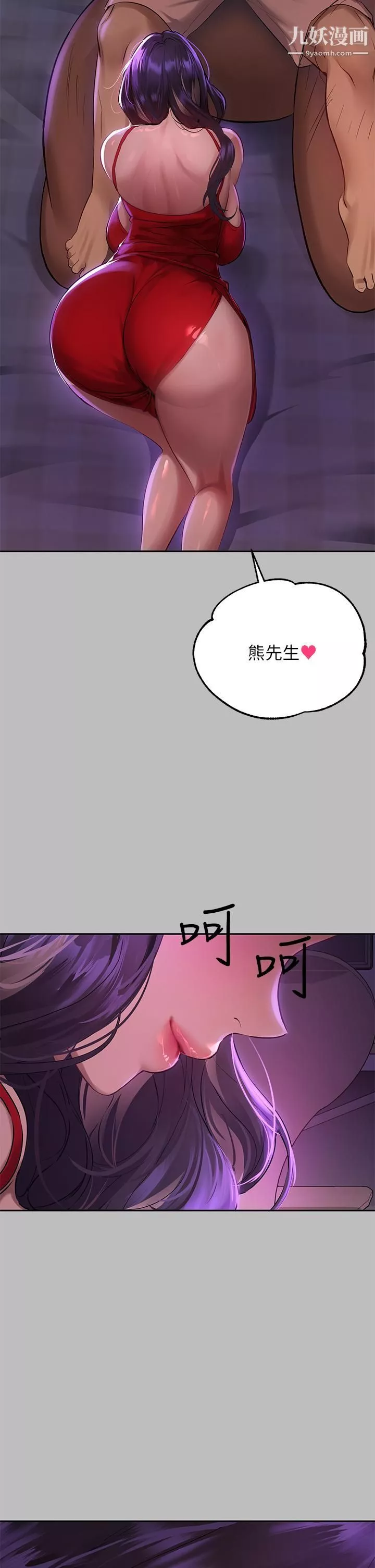富家女姐姐第51話-這麼大，哪藏的住