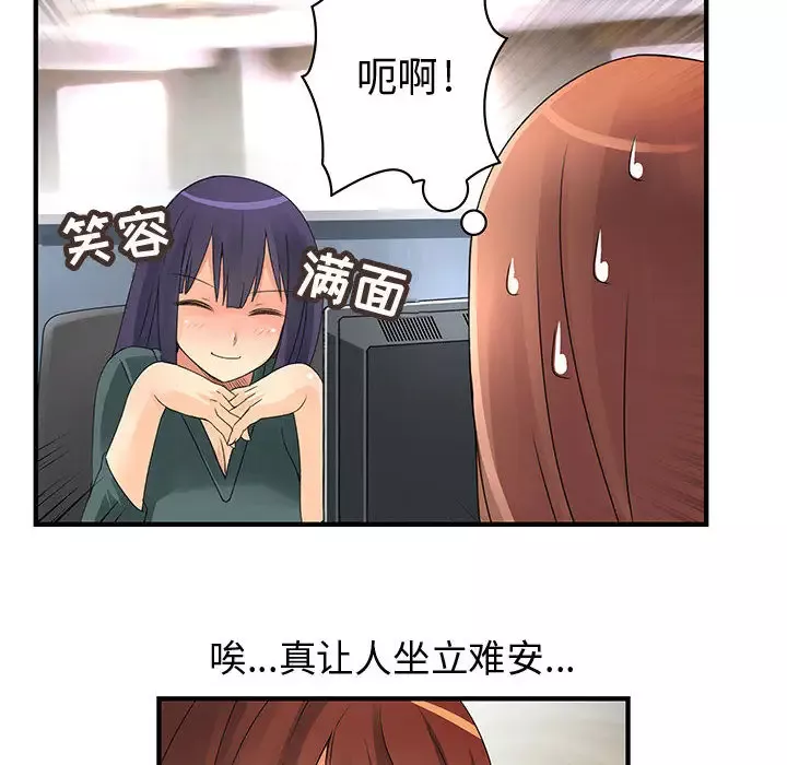 内衣社的新职员-第9章 - 图片 66