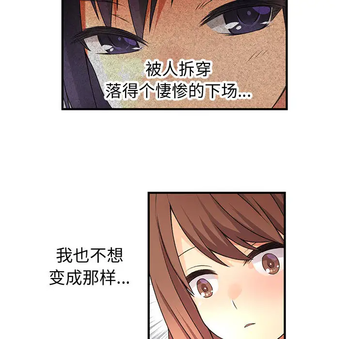 内衣社的新职员第9章