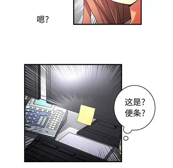 内衣社的新职员第9章