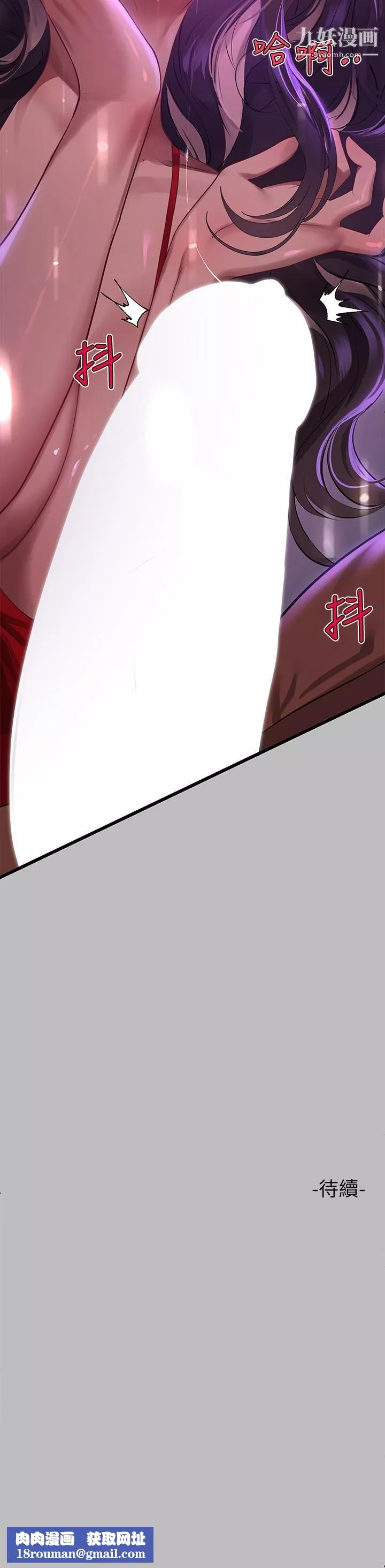 富家女姐姐第51話-這麼大，哪藏的住
