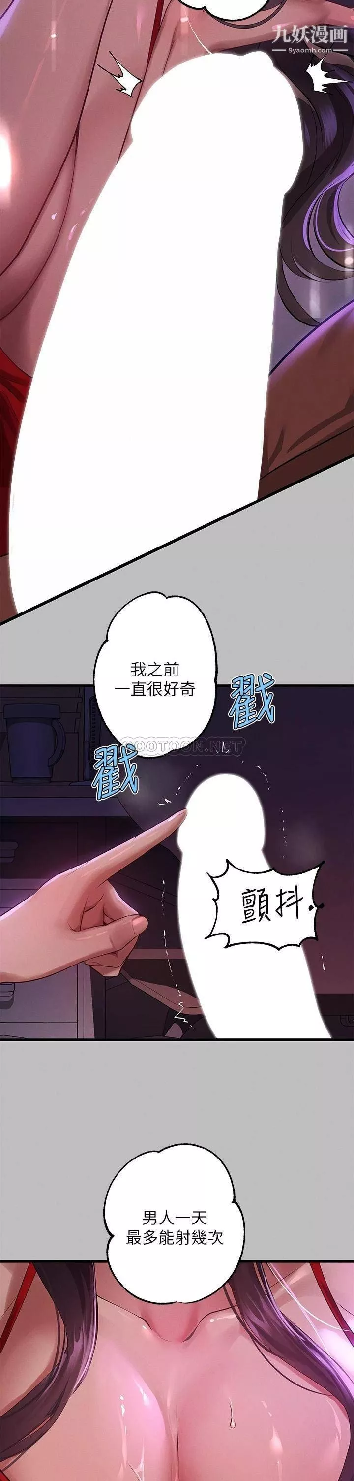 富家女姐姐-第52话-想玩什么，姐姐都奉陪 - 图片 2