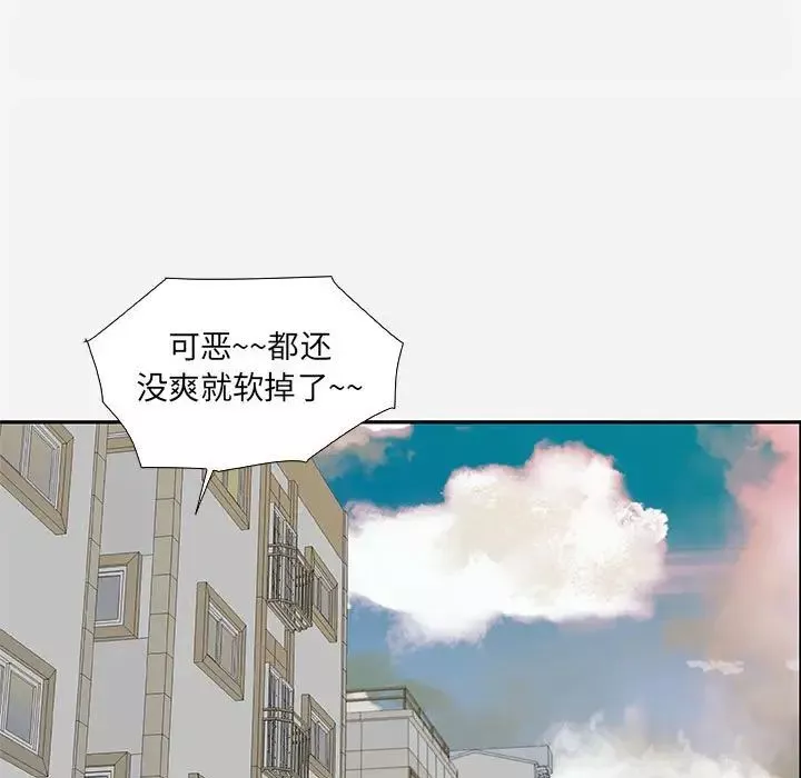朋友以上,恋人未满-第7话 - 图片 91