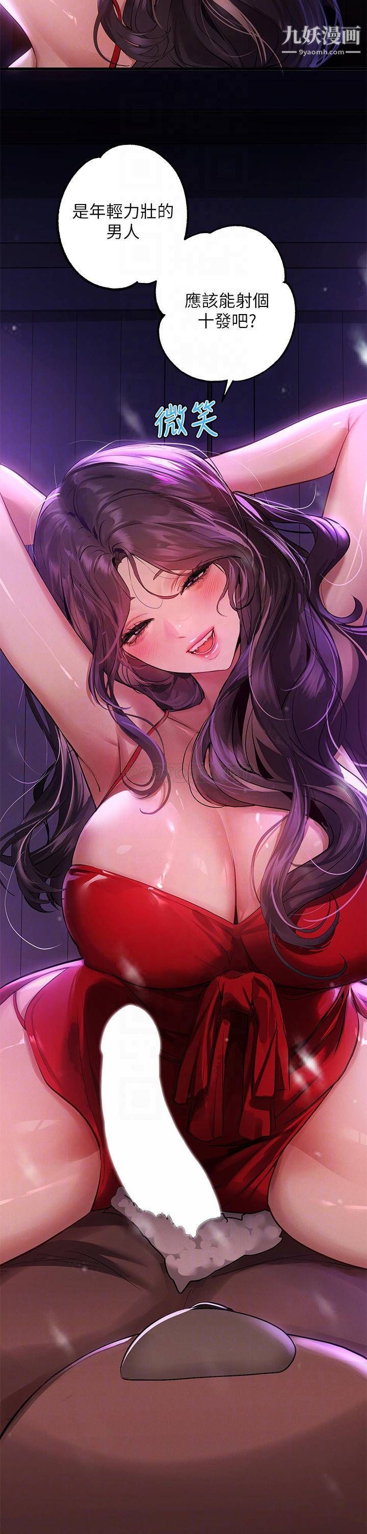 富家女姐姐第52话-想玩什么,姐姐都奉陪