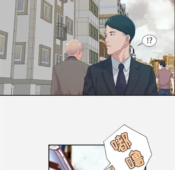 朋友以上,戀人未滿第7话