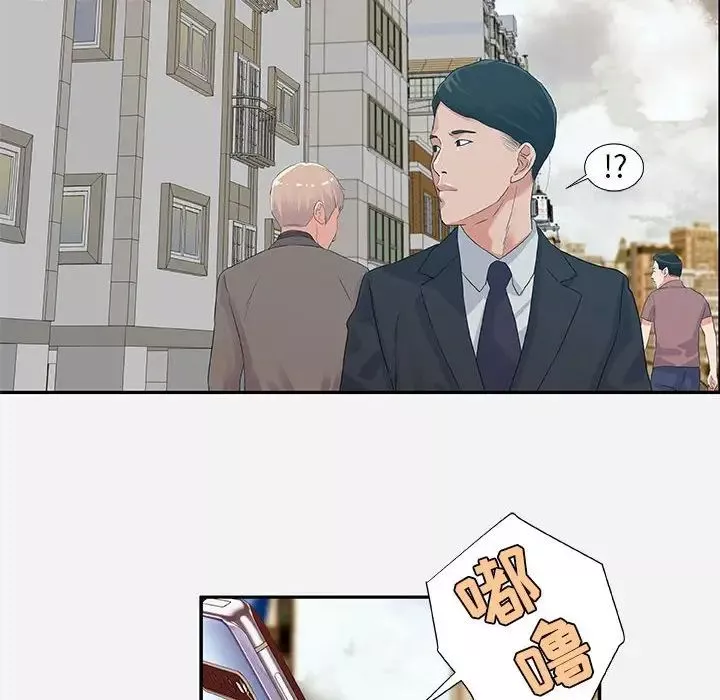 朋友以上,戀人未滿第7话