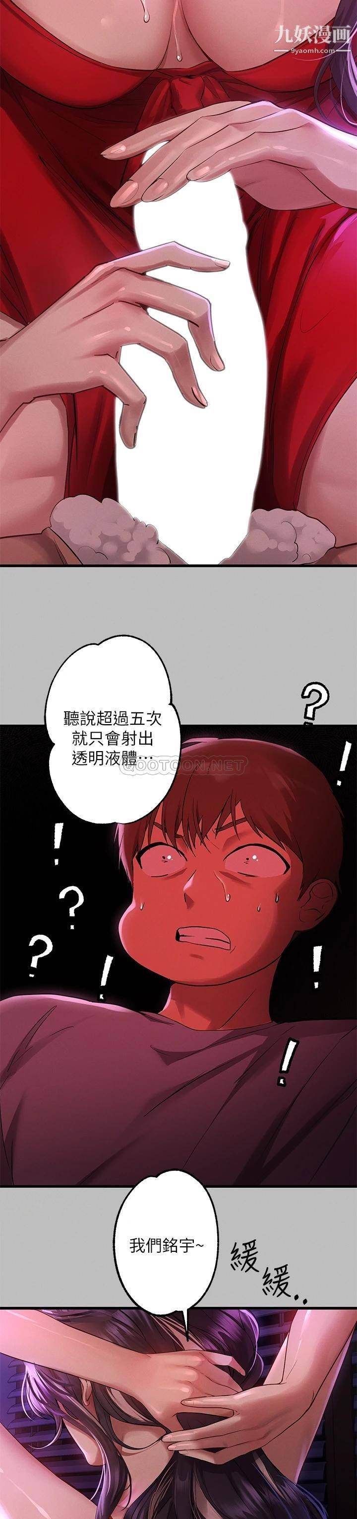 富家女姐姐第52话-想玩什么，姐姐都奉陪