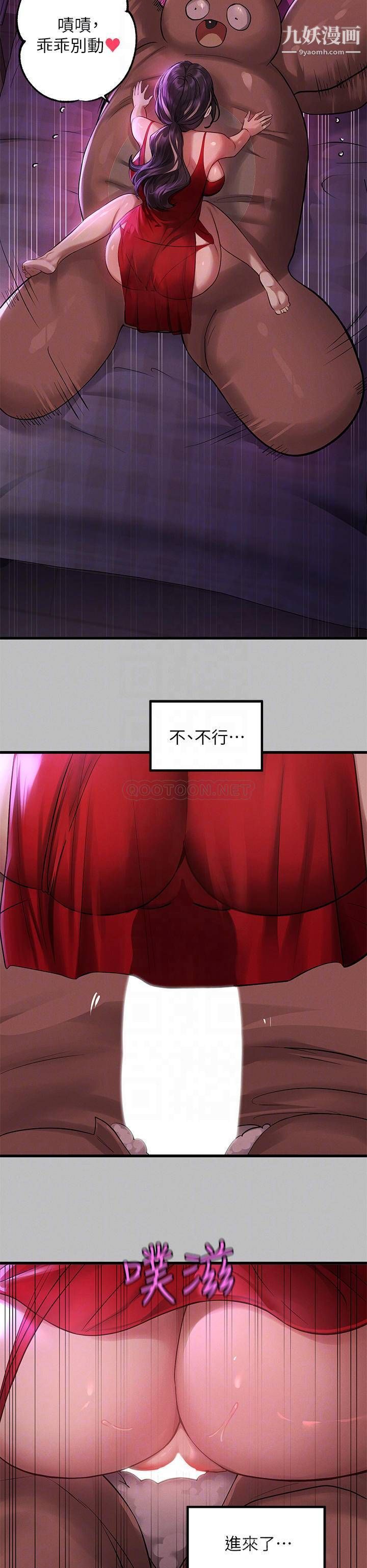 富家女姐姐第52話-想玩什麼，姐姐都奉陪