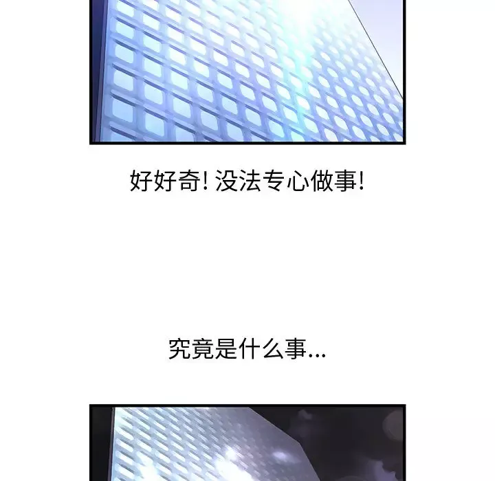 内衣社的新职员-第9章 - 图片 75