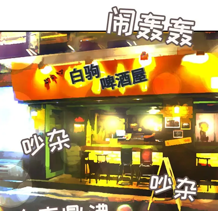 内衣社的新职员-第9章 - 图片 77