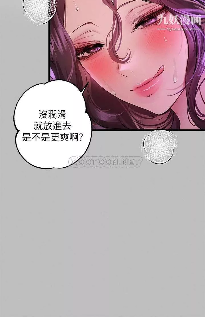 富家女姐姐第52話-想玩什麼，姐姐都奉陪