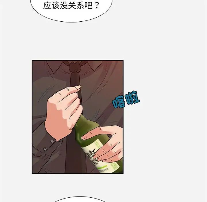 朋友以上,恋人未满第8话