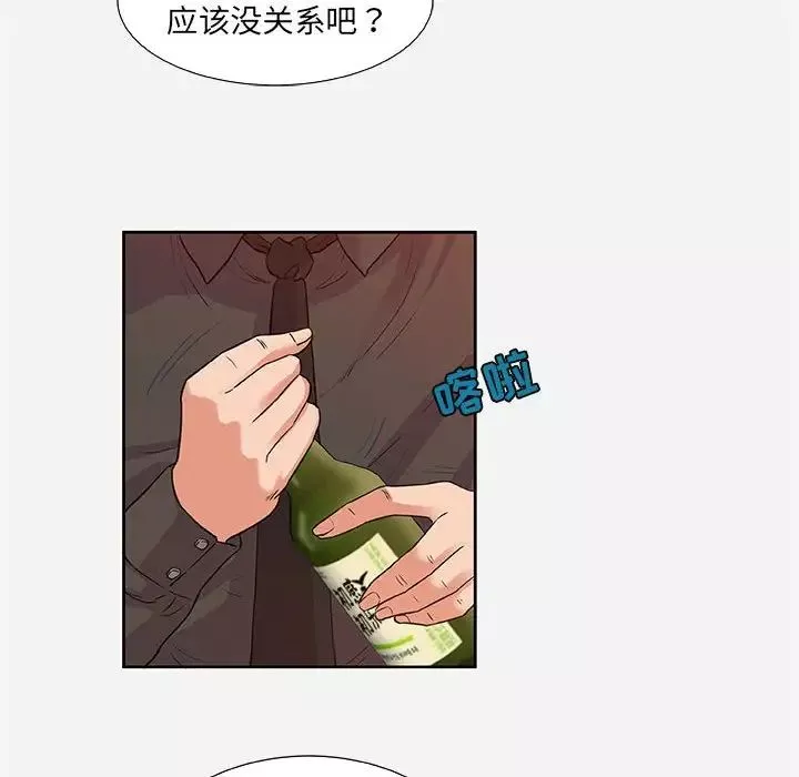 朋友以上,戀人未滿第8话