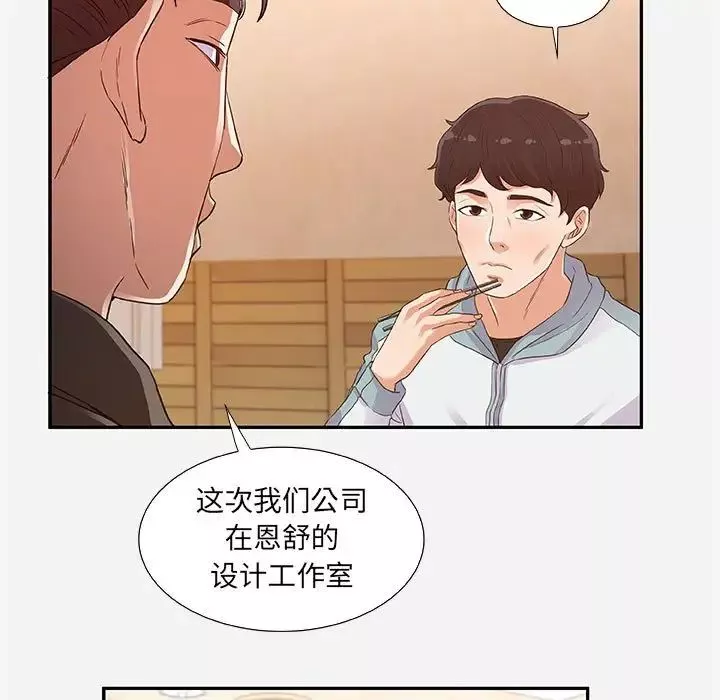 朋友以上,戀人未滿第8话