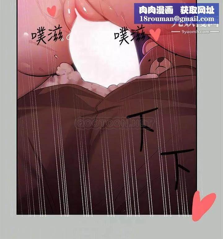 富家女姐姐-第52话-想玩什么，姐姐都奉陪 - 图片 18