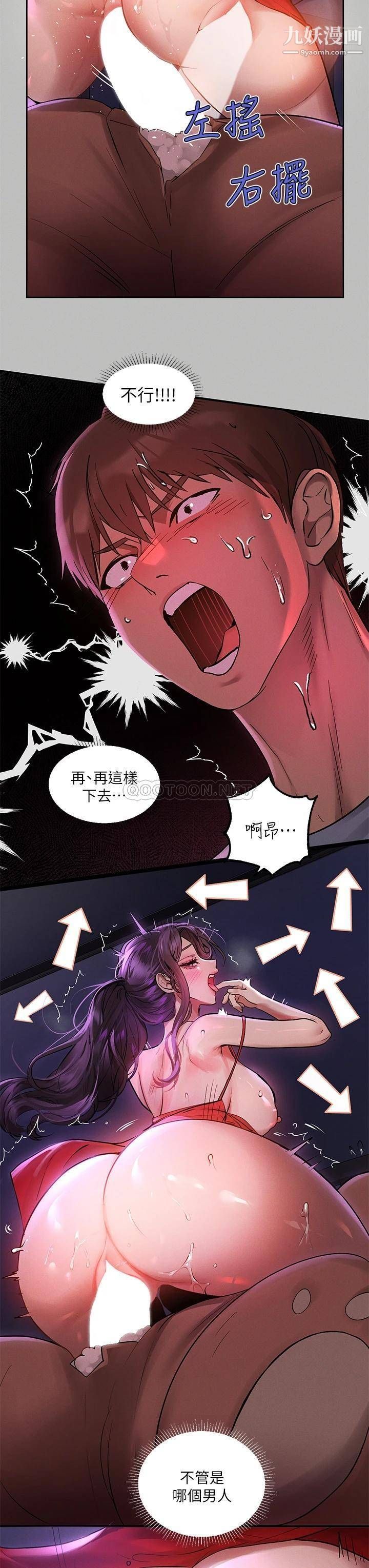 富家女姐姐第52话-想玩什么,姐姐都奉陪