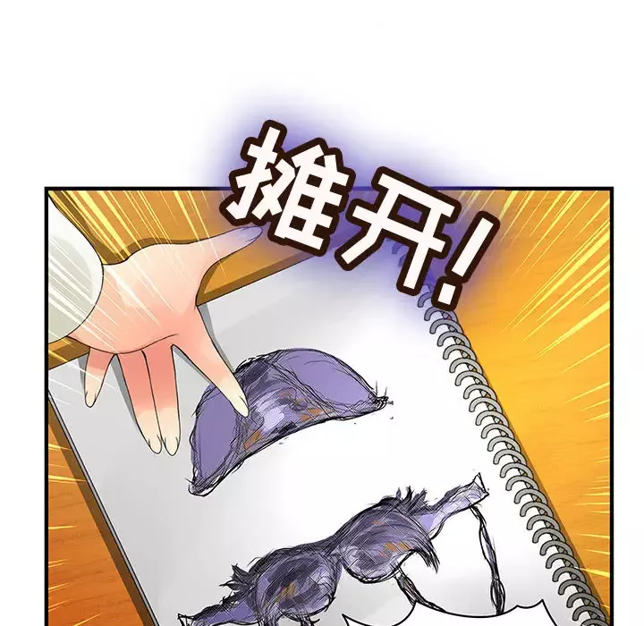 内衣社的新职员-第10章 - 图片 8