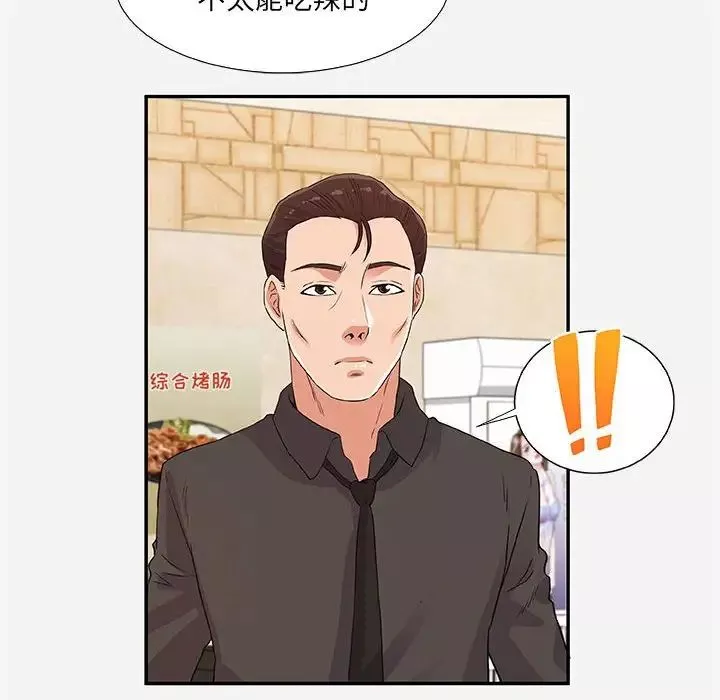 朋友以上,恋人未满-第8话 - 图片 22