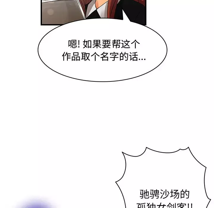 内衣社的新职员-第10章 - 图片 13