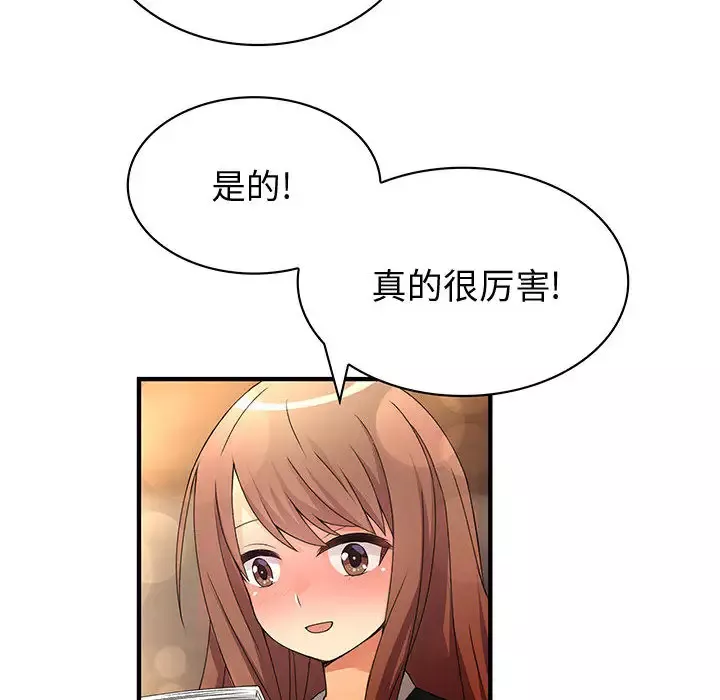 内衣社的新职员-第10章 - 图片 12