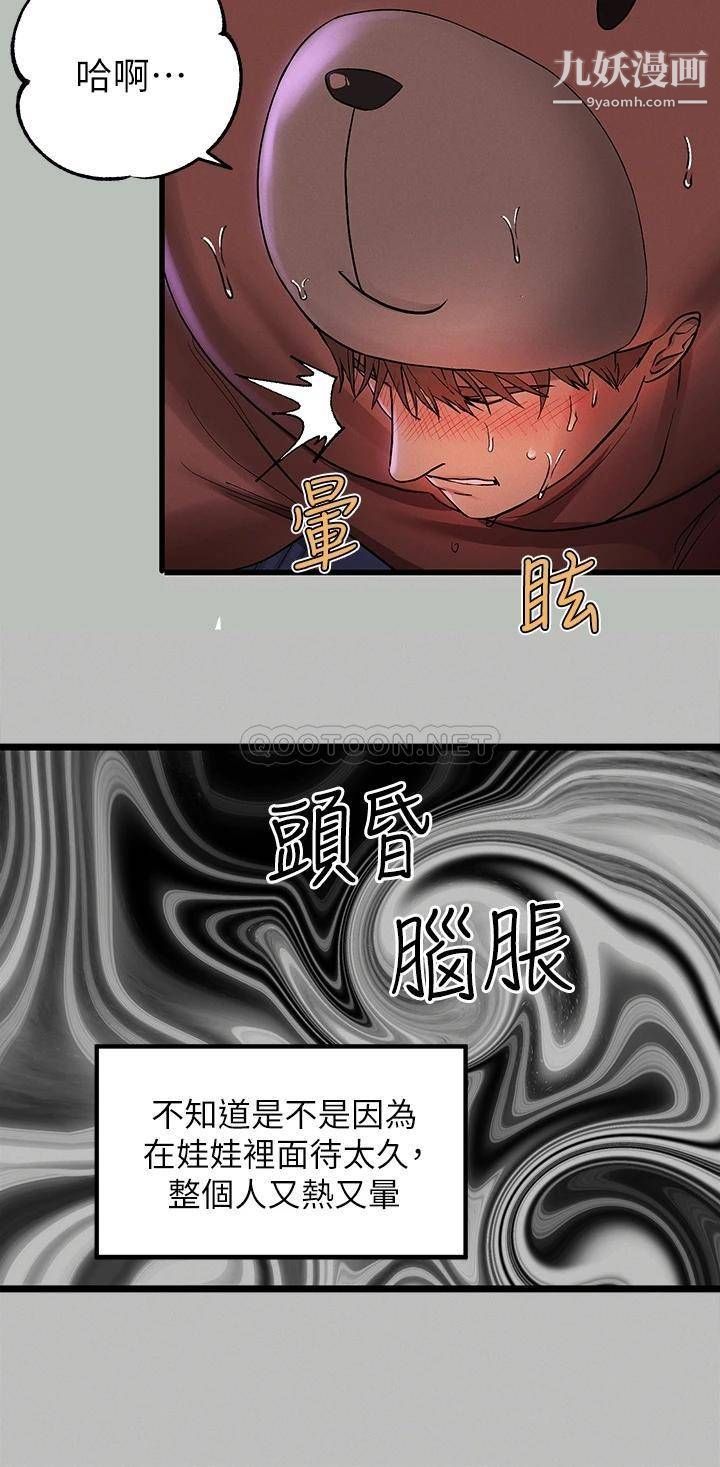 富家女姐姐第52话-想玩什么,姐姐都奉陪