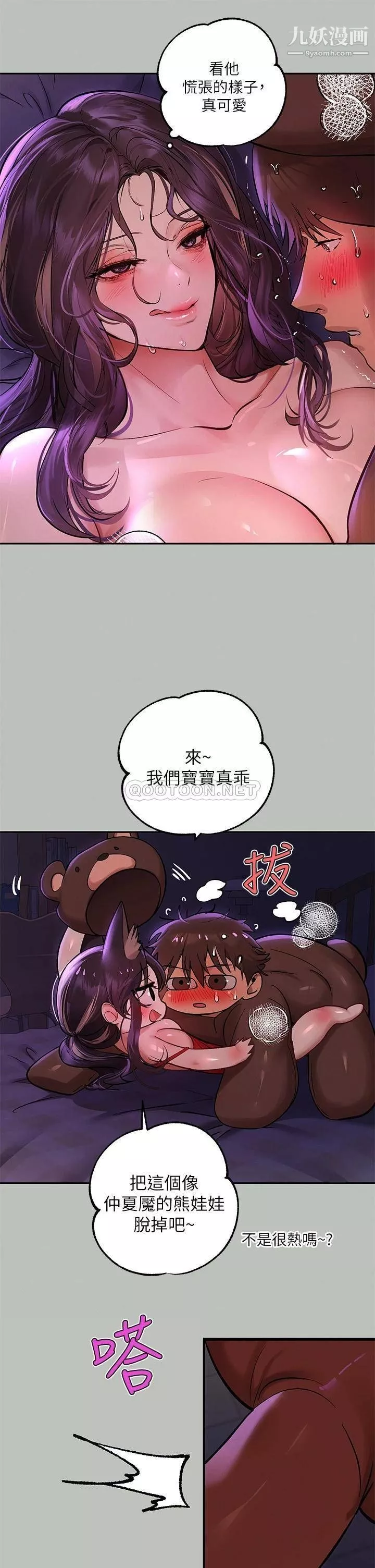 富家女姐姐-第52话-想玩什么，姐姐都奉陪 - 图片 27