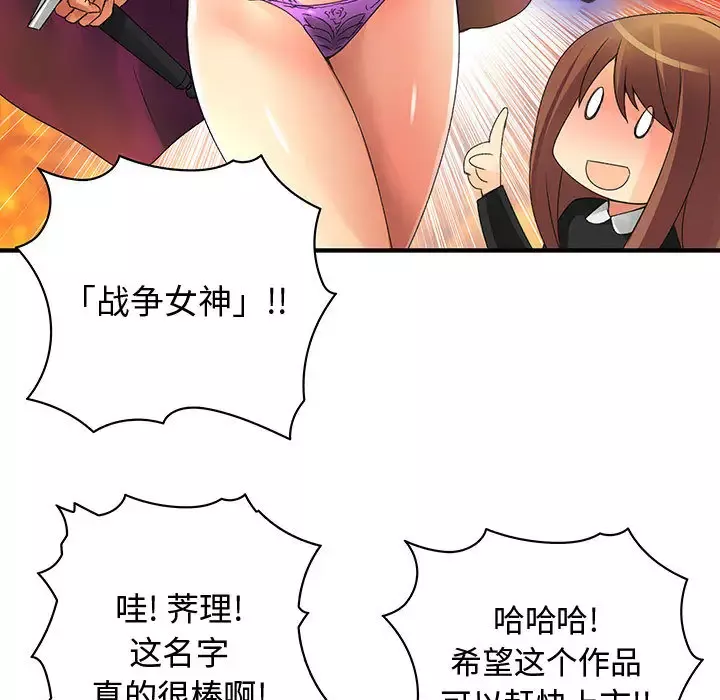内衣社的新职员第10章