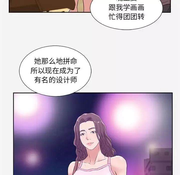 朋友以上,戀人未滿第8话