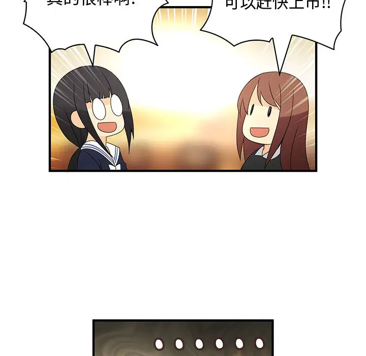 内衣社的新职员第10章