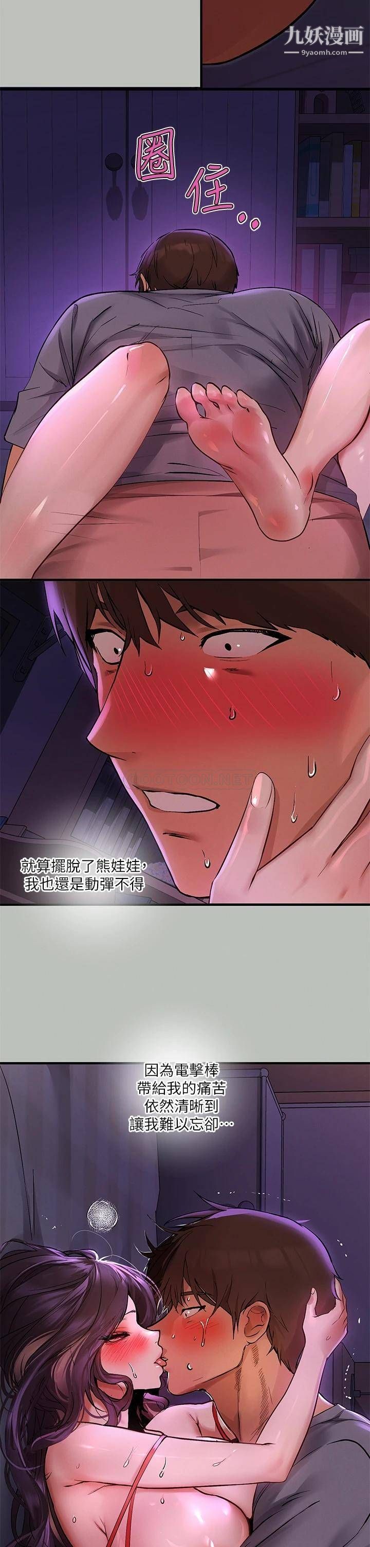 富家女姐姐第52话-想玩什么,姐姐都奉陪