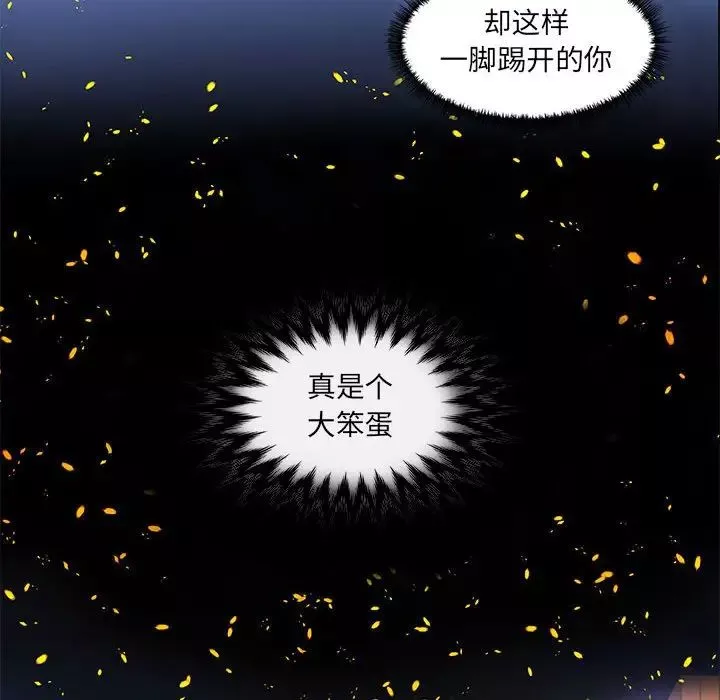 朋友以上,戀人未滿第8话