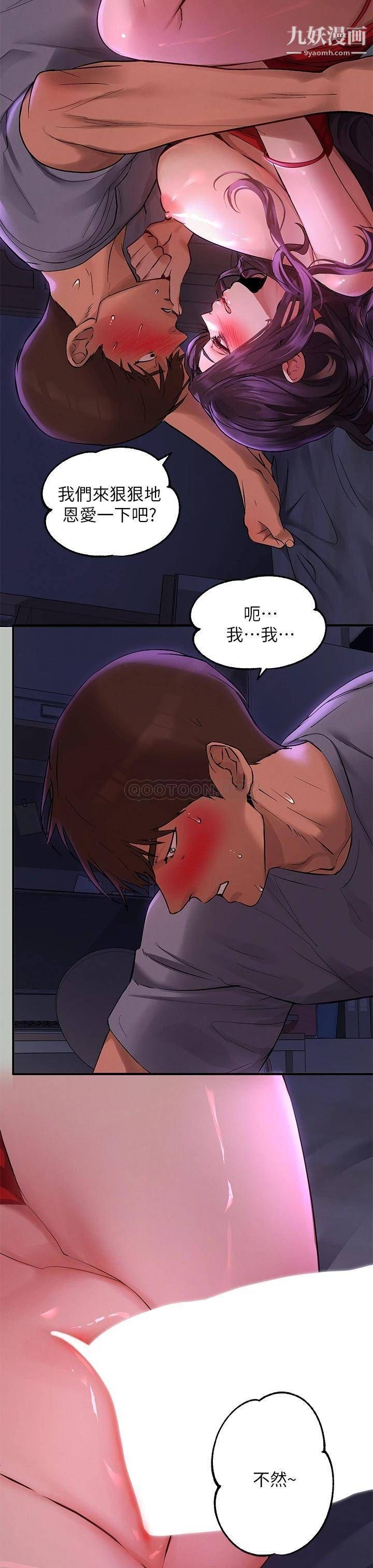 富家女姐姐第52话-想玩什么，姐姐都奉陪