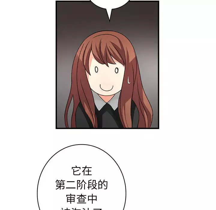内衣社的新职员-第10章 - 图片 20