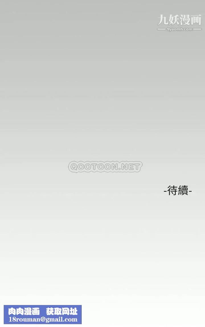 富家女姐姐第52話-想玩什麼，姐姐都奉陪