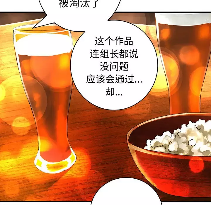 内衣社的新职员-第10章 - 图片 21