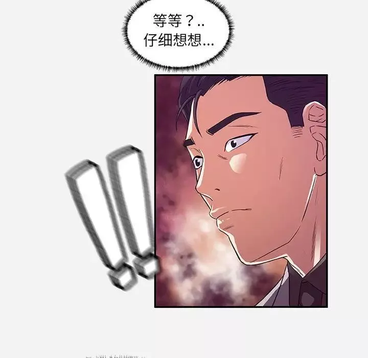 朋友以上,恋人未满-第8话 - 图片 45