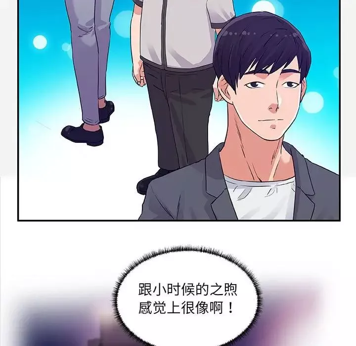 朋友以上,恋人未满-第8话 - 图片 47