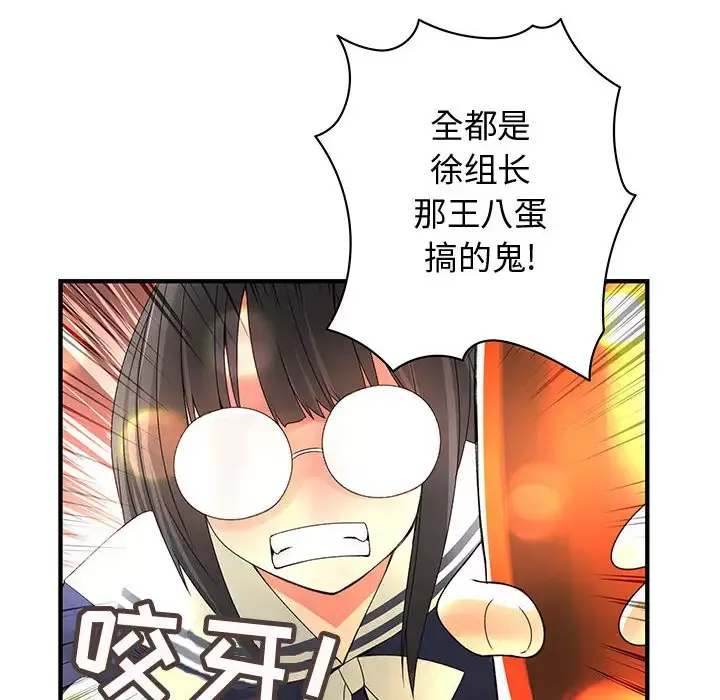 内衣社的新职员-第10章 - 图片 26